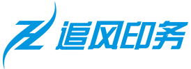 西(xī)安印刷廠(chǎng)-西(xī)安印刷-西(xī)安追風(fēng)印刷廠(chǎng)-西(xī)安追風(fēng)印務-西(xī)安包裝廠(chǎng)-西(xī)安宣傳冊印刷-西(xī)安彩頁印刷-西(xī)安名片印刷-西(xī)安包裝盒印刷-西(xī)安印刷公司