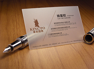 PVC透明(míng)名片